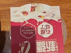 -石榴红了·非遗酥皮烤包子·新疆菜(瑞豪店)