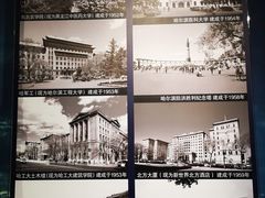 -哈尔滨规划展览馆