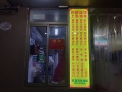 门面-阿麟馄饨(延长路店)