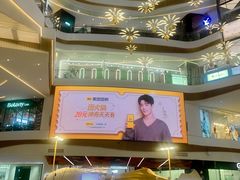 -成都仁和新城购物中心