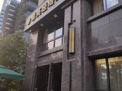 -崇英经络足疗(曲江店)