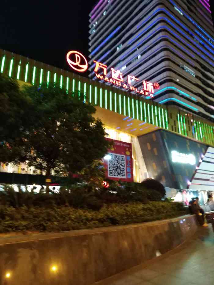 万达广场巴南店