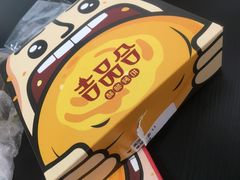 -吉品合酥脆烤饼(哈西金街店)