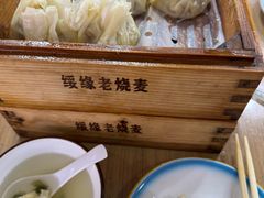 -绥缘老烧麦(中天店)