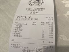 -三玛璐酒楼(汉口路店)