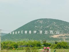 -中国石榴博物馆