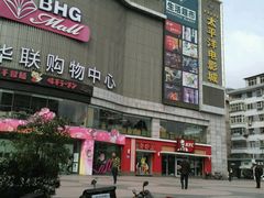 -北京华联生活超市(兰州红星店)