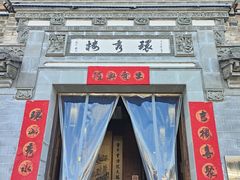 -环秀楼(黄山呈坎店)
