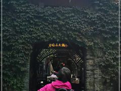 -三只耳火锅(宽窄巷子店)
