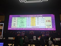 -Tenker Club弹刻极限主题公园 · 蹦床 · 团建 · 生日派对(大关店)