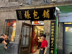 -张包铺(道外店)