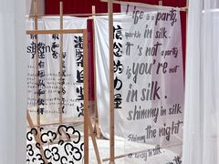 -中国丝业博物馆