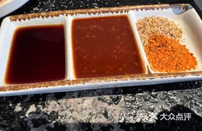 Japanese Miso Sauce Dip