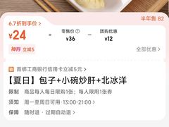 -小胖包子王(阜成门内店)