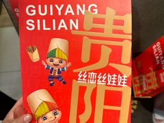 -丝恋丝娃娃(金阳国贸店)