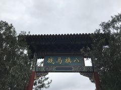 -横店影视城明清宫苑园区