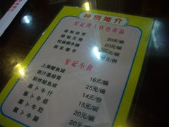 菜单-昇记肠粉王(福华路店)
