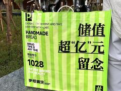 -手感麦夫(黄兴中路五一店)