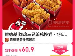 -肯德基(星河店)