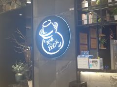 -山城外·非遗酸菜鱼(新都汇融店)