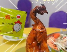 -将军陂美食山庄·瓦缸炭烧鸡