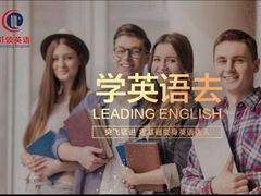 -引领英语·成人口语·雅思托福