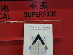 -澳门外港客运码头(轮渡站)