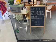 -野人先生Gelato(上海长宁龙之梦店)