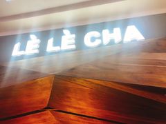 -LELECHA乐乐茶(上海五角场万达广场店)