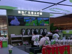 -Yes Lemon就是柠·手打柠檬茶(苏州中心一店)
