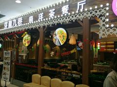 -仙罗泰·泰国餐厅(印象汇店)