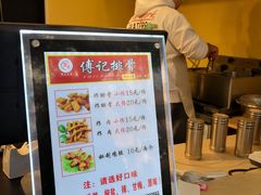 -傅强排骨(成都总店)