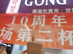 -贡茶(胜利夹层店)