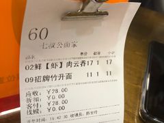 -七叔公面家(拱北口岸店)