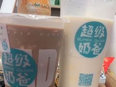 -超级奶爸(同安路店)