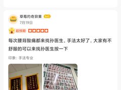 -通透堂中医·精准推拿(旗舰店)