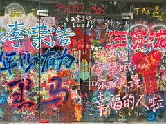 -黄桷坪涂鸦艺术街