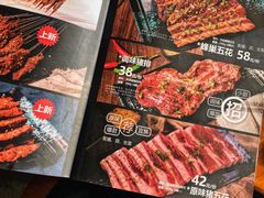 菜单-伍丁·烤牛肋(和平东桥店)