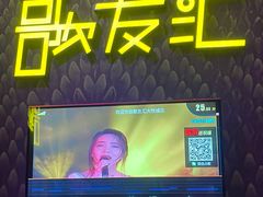 -歌友汇KTV(大悦城11层店)
