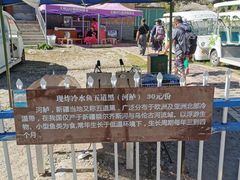 -可可托海景区