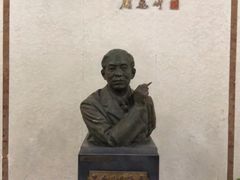 -茅盾纪念堂
