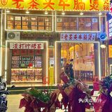 惠东终于也有沙茶牛腩煲了！口水直流🤤！