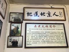 -六爷门框百年卤煮