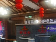 -老淮安·淮安菜(淮阴区店)