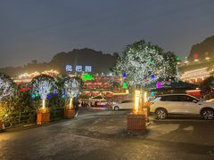 -枇杷园食为鲜火锅(南山店)