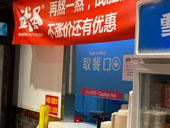 -武圣羊汤(手帕口店)