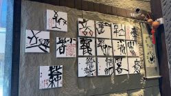 -痒刺青