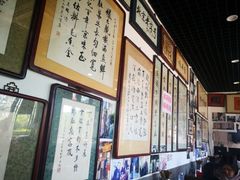 -东兴顺爆肚张