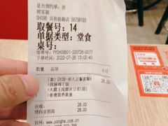 -永和大王(共和新路店)