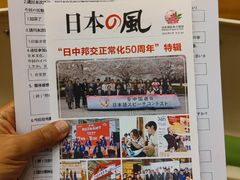 -日本大使馆-新闻文化中心